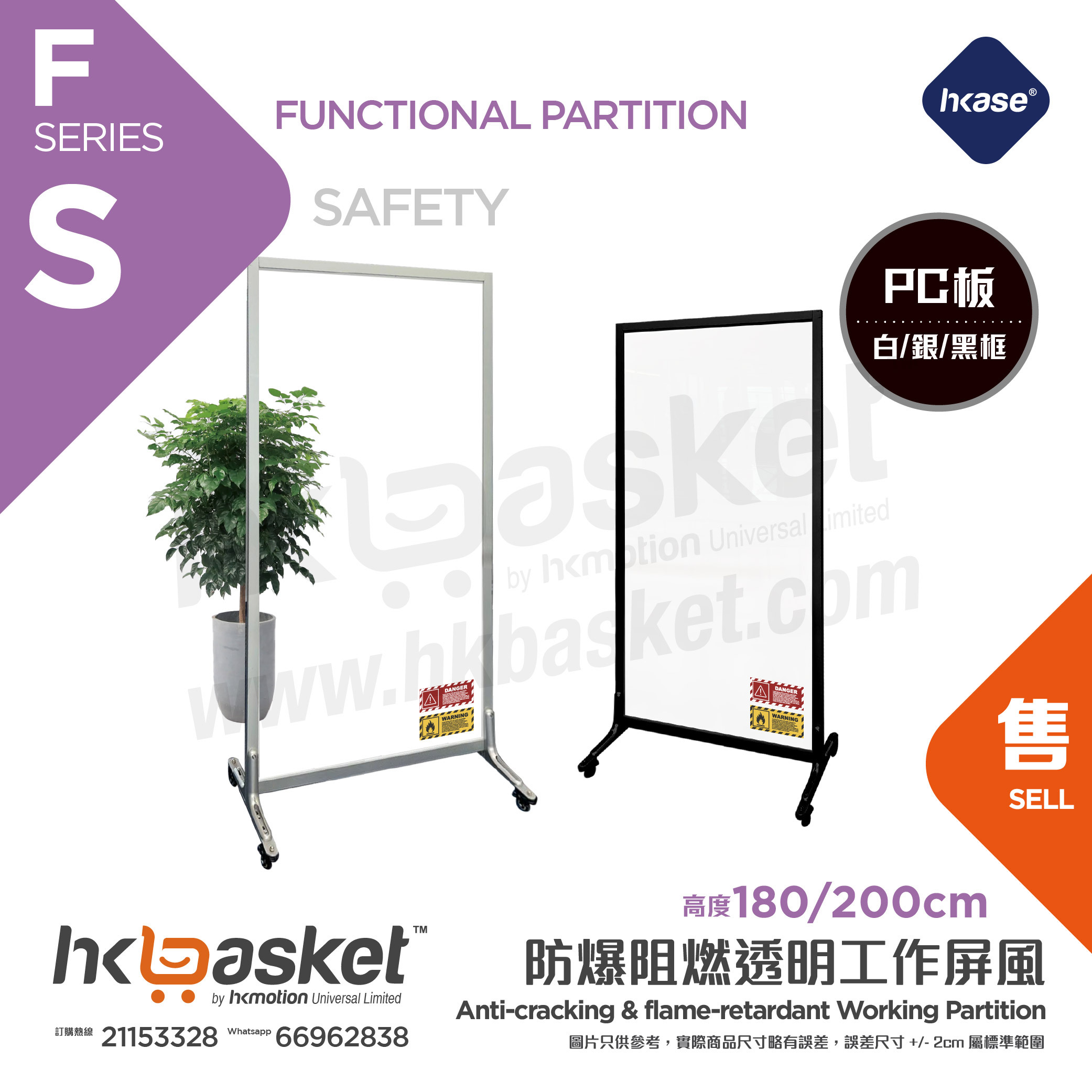 [Customized] HKase Aluminium Movable Anti-cracking & flame-retardant Working Partition - FW