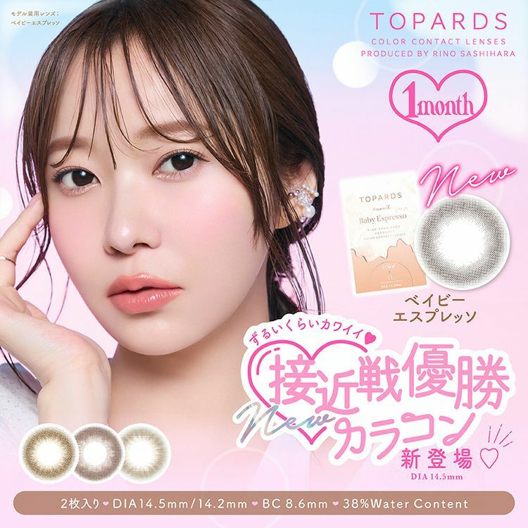 TOPARDS Month 2P Topards month 2p
