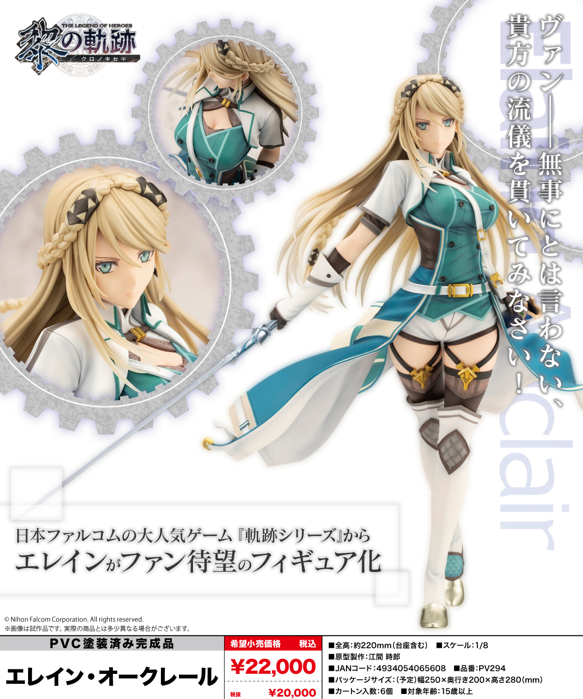 "The Legend of Heroes: Kuro no Kiseki" Elaine Auclair
