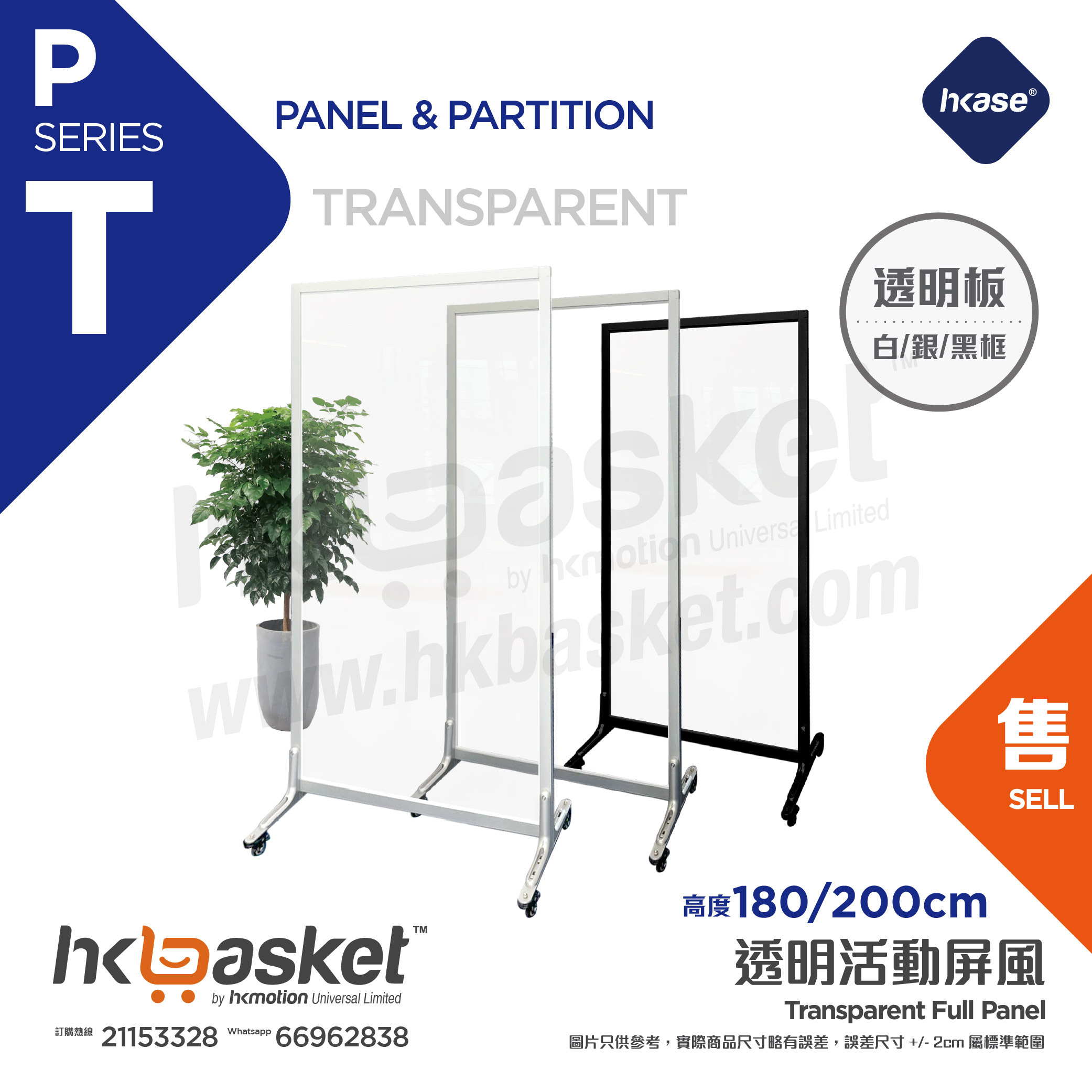 [Customized] HKase Aluminium Movable Transparent Partition Panel - PT