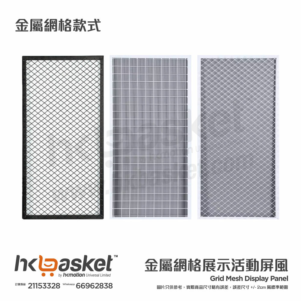 [Customized] HKase Aluminium Movable Meshed Partition Panel - DM