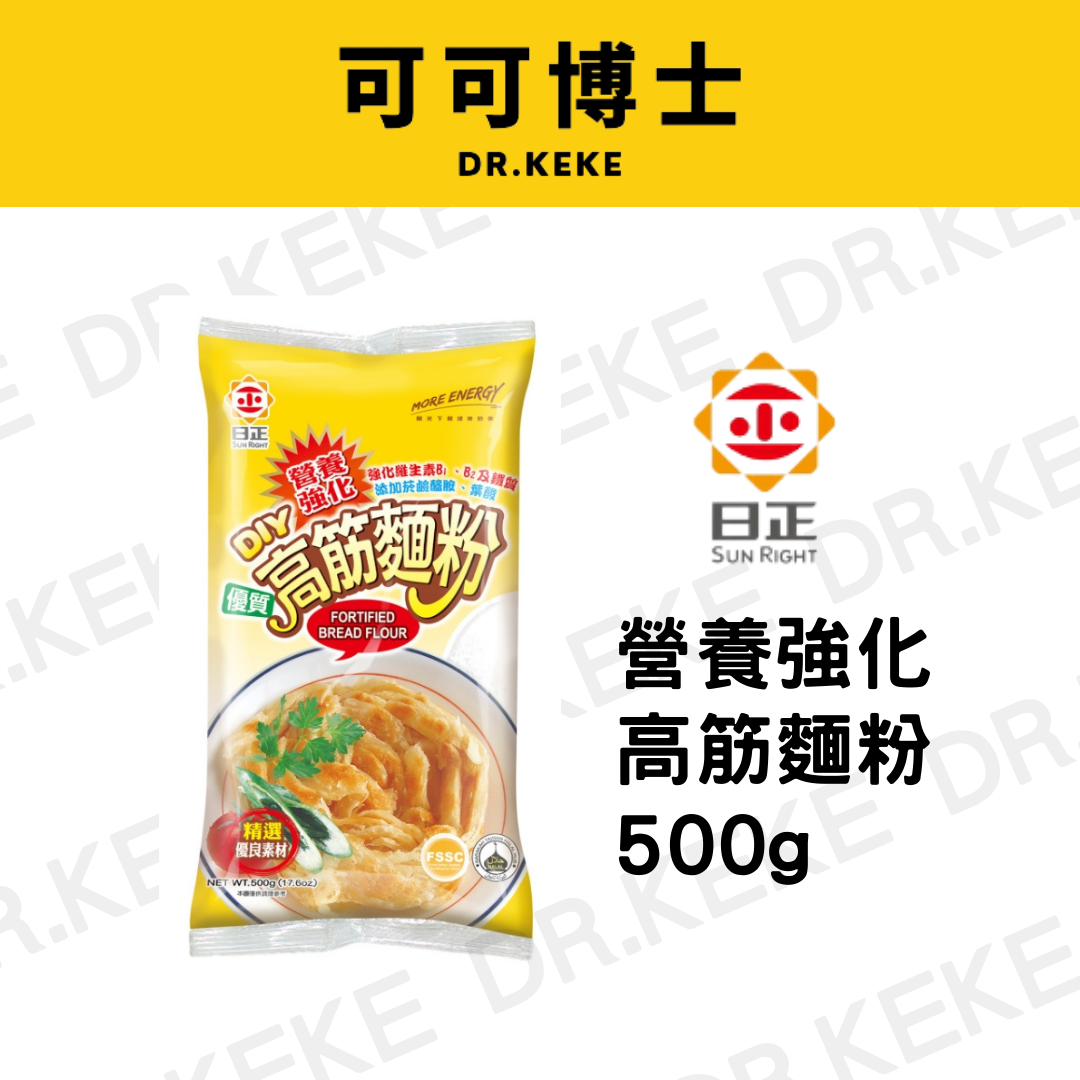 【可可博士】營養強化高筋麵粉  500g