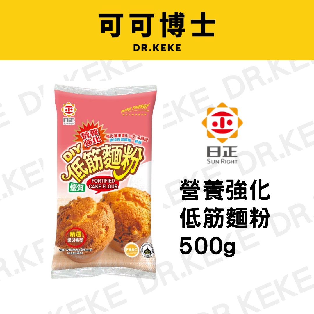 【可可博士】營養強化低筋麵粉  500g