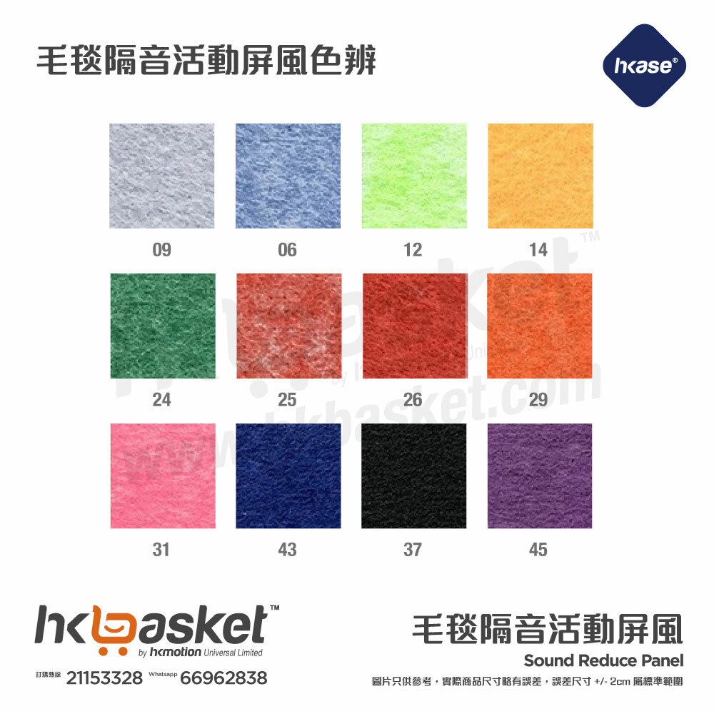 [Customized] HKase Aluminium Movable Sound Reduce Panel - FR