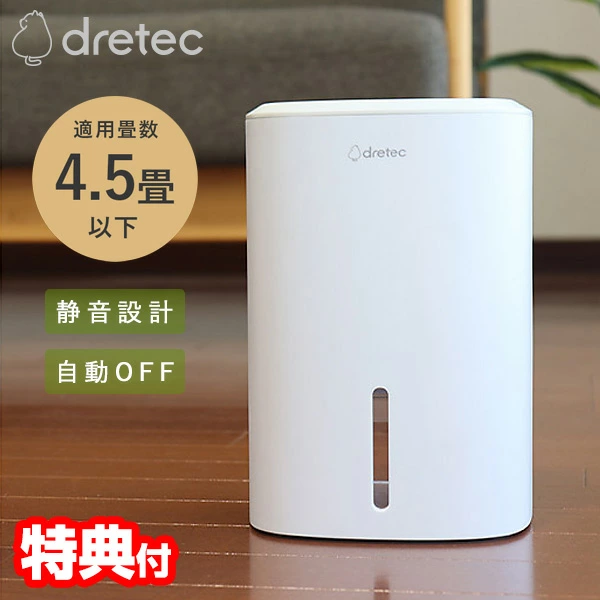 Dretec 迷你抽濕機 JY-102