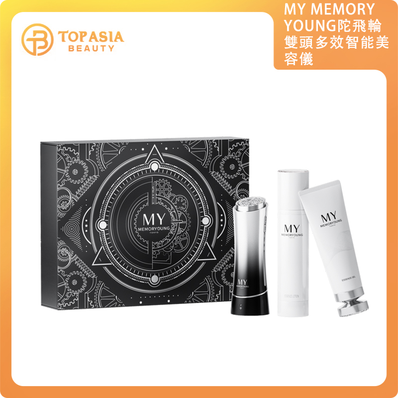 MY memory young陀飛輪雙頭多效智能美容儀
