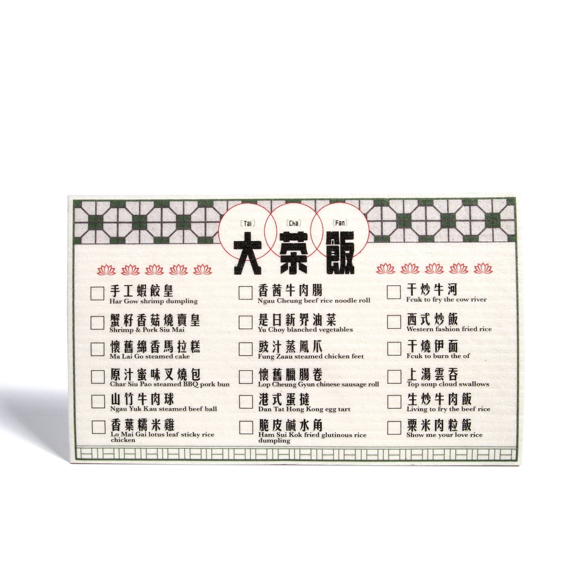 LEAFFY daichafan dimsum menu eco friendly cellulose sponge cloth