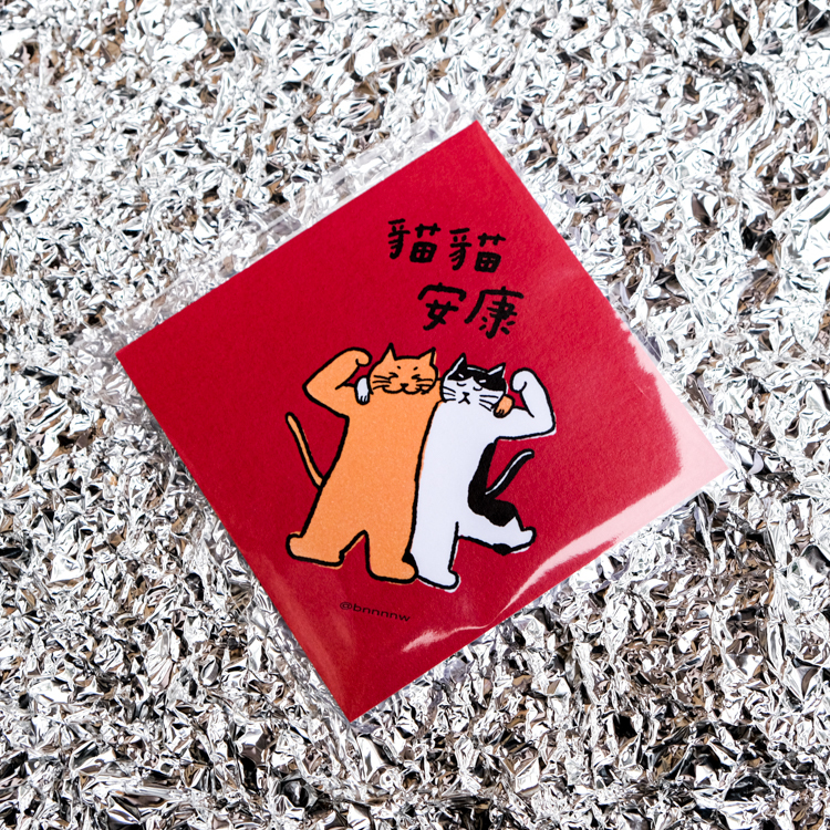 SP｜黑白小姐 Miss B&W｜春聯卡片｜貓貓安康