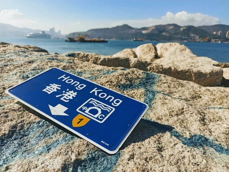 鐵皮工作室 19xx-香港 路牌