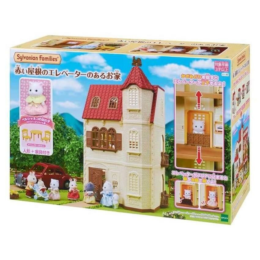 日本森林家族 - 森林家族紅頂塔樓 (單件包運)