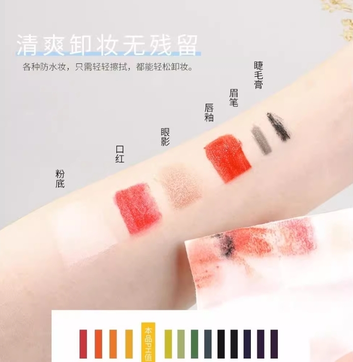 然之迷 植萃潔顏卸妝巾(30片)