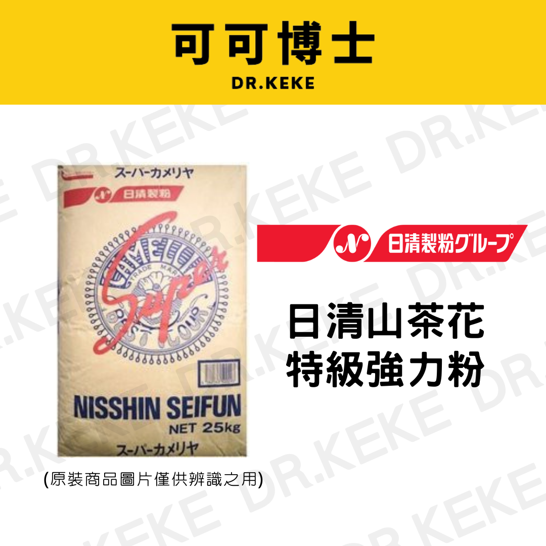 【可可博士】日清山茶花特級強力粉 2kg