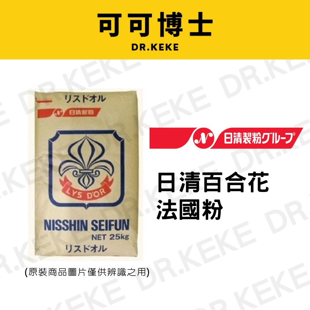【可可博士】日清百合花法國粉 2kg