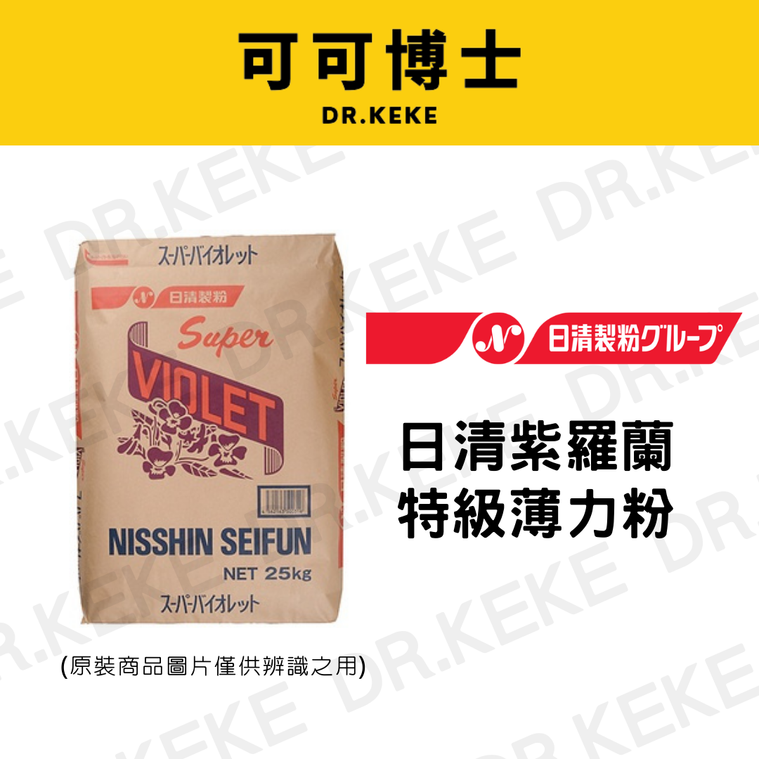 【可可博士】日清紫羅蘭特級薄力粉 2kg