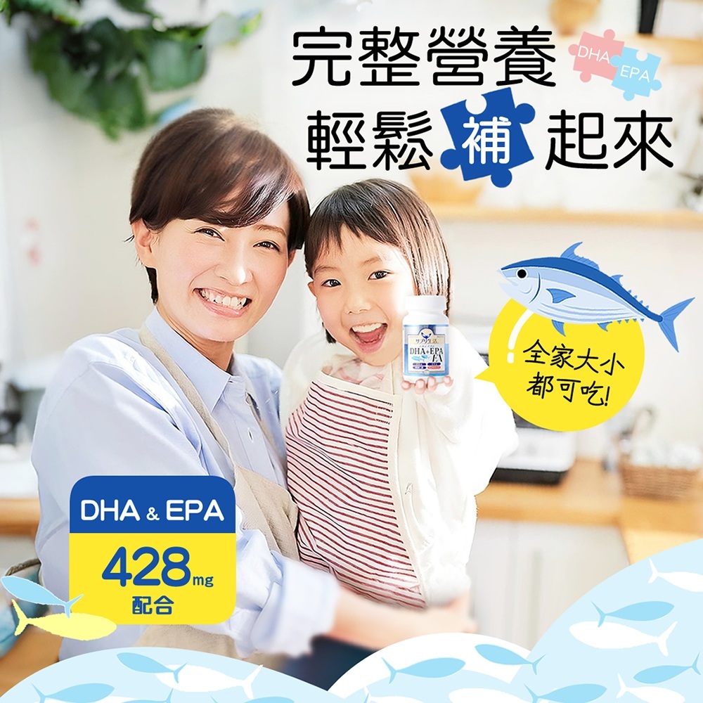 【補充生活】日本深海魚油DHA＋EPA EX 150粒/瓶 x3瓶 （添加蝦紅素）