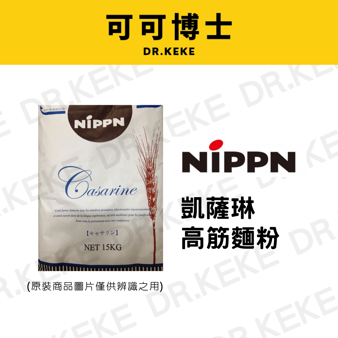【可可博士】凱薩琳高筋麵粉2kg