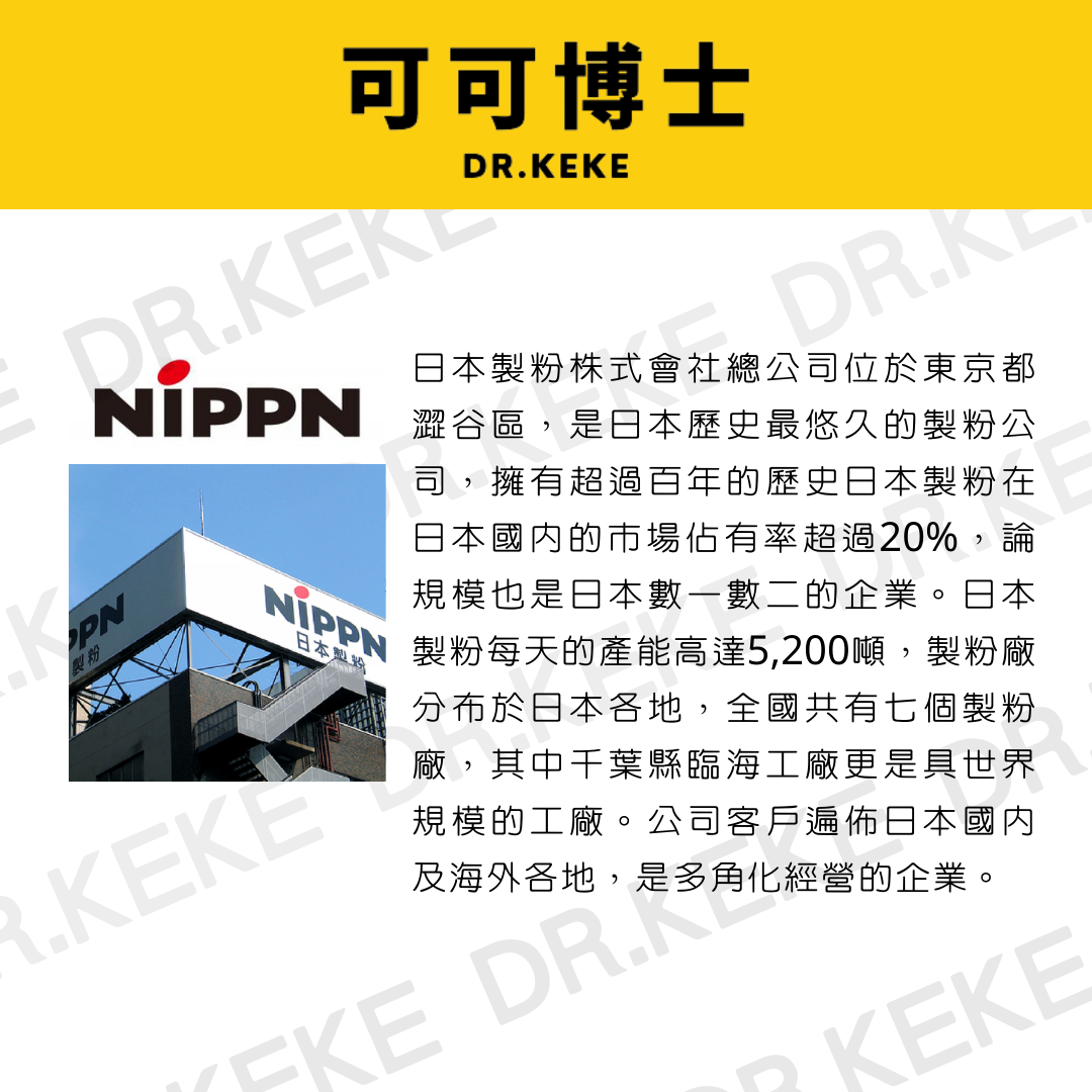 【可可博士】凱薩琳高筋麵粉2kg