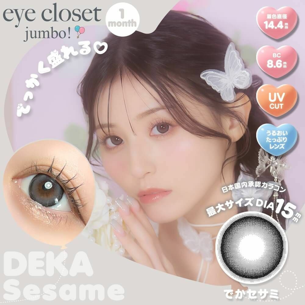 [月拋] Eye Closet jumbo 1 Month Deka Sesame｜月拋彩妝隱形眼鏡｜每盒2片