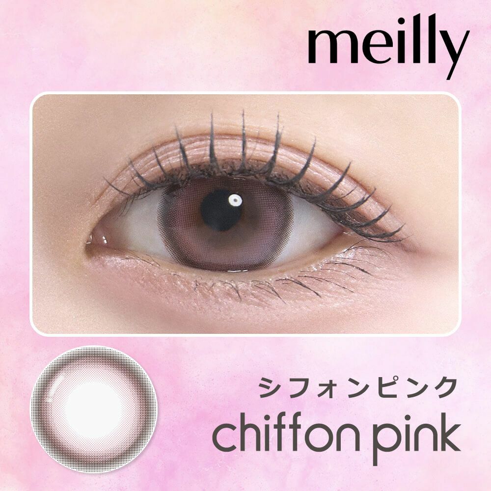 [日拋] meilly 1 Day Chiffon Pink｜彩妝隱形眼鏡｜每盒10片