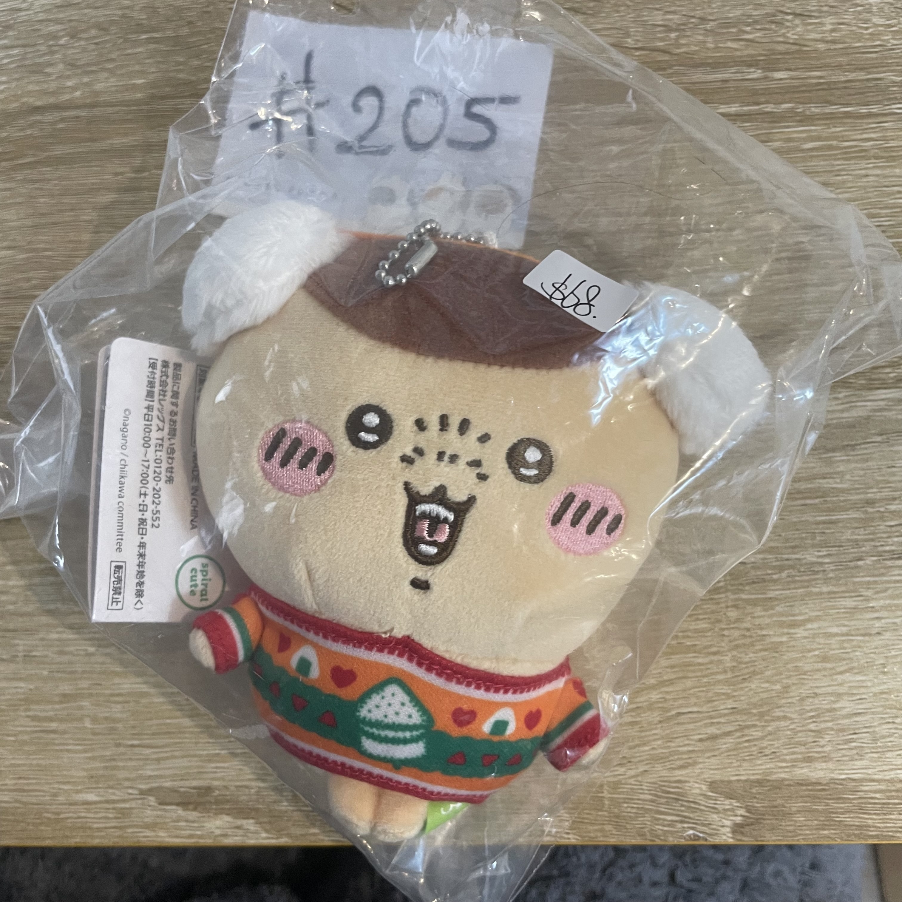 CHIIKAWA 栗子饅頭 公仔#205