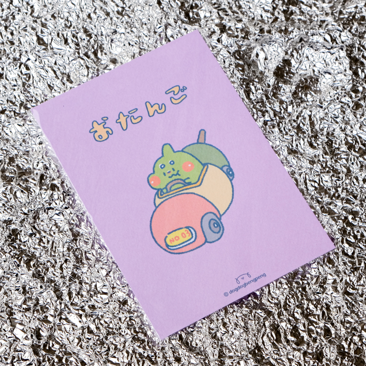 狗狗的小跳步，繪蹦砰！｜A6卡片｜丸子車車