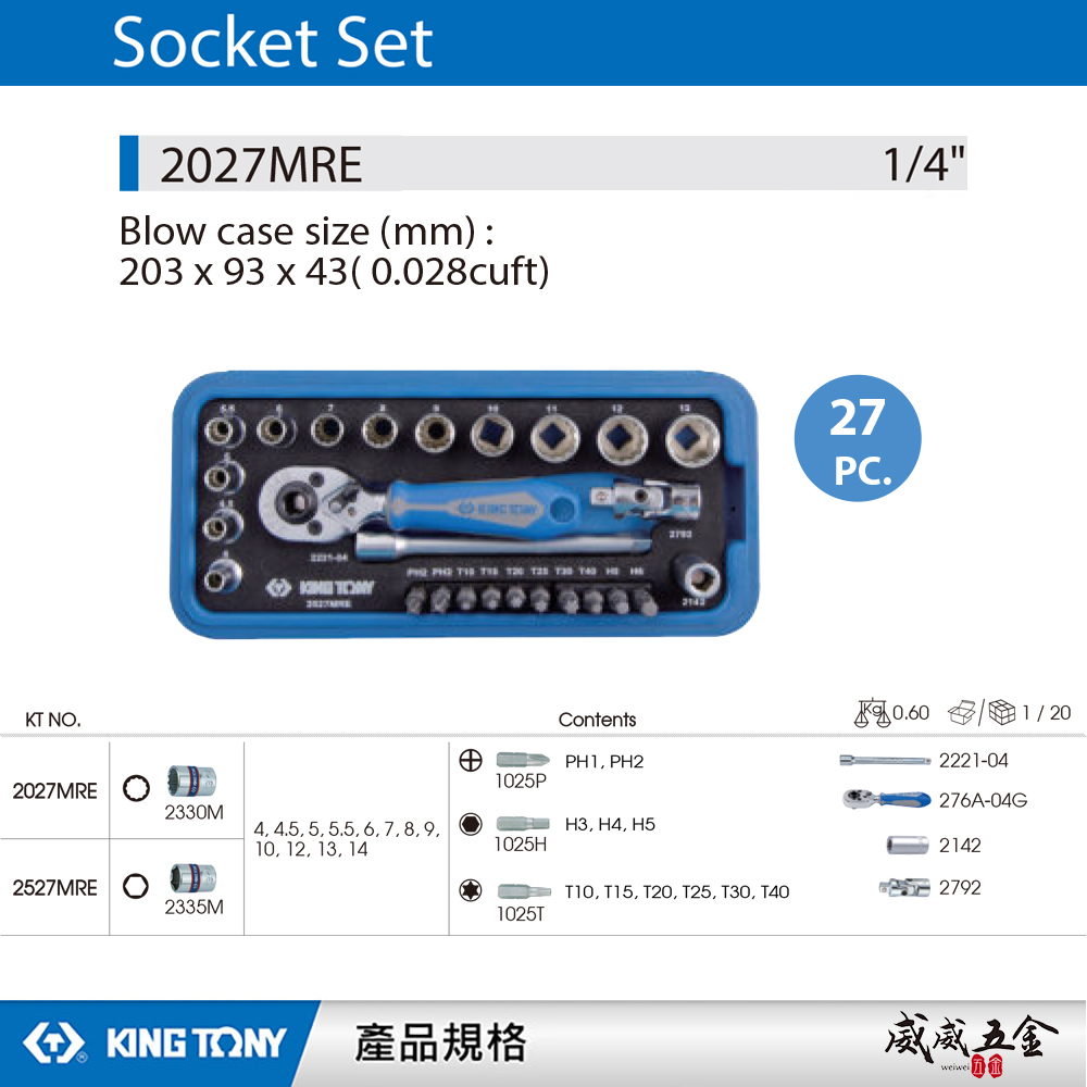 KING TONY 金統立｜兩分套筒組 2分起子頭1/4"棘輪板手 十二角套筒扳手組27件式｜2027MRE