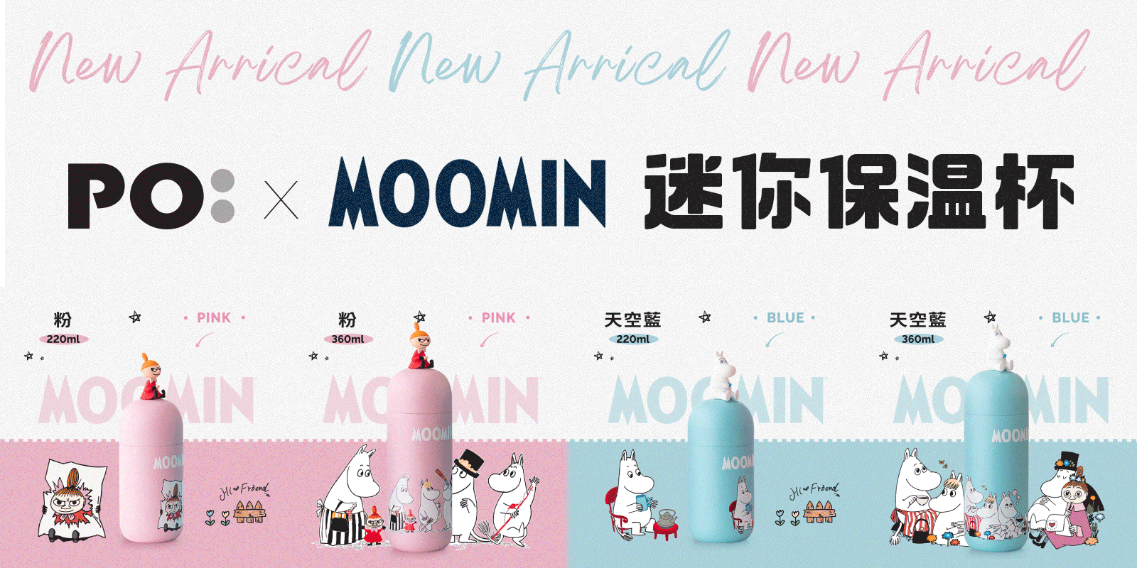 丹麥POxMoomin嚕嚕米 迷你保溫杯/保溫瓶