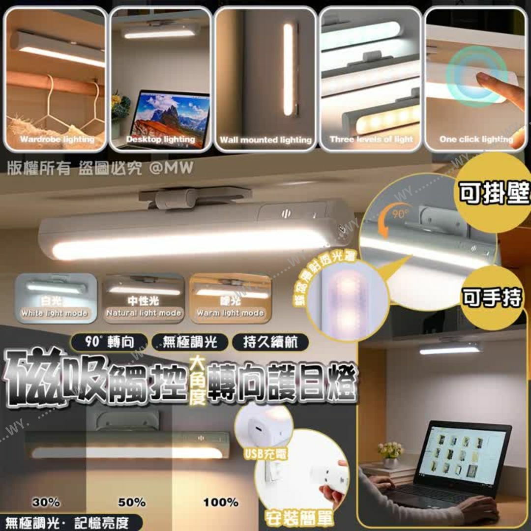 新款磁吸觸控大角度轉向護目燈