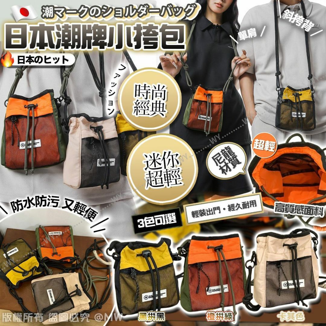 日本潮牌小挎包
