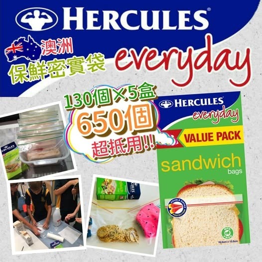 澳洲 Hercules 保鮮密實袋