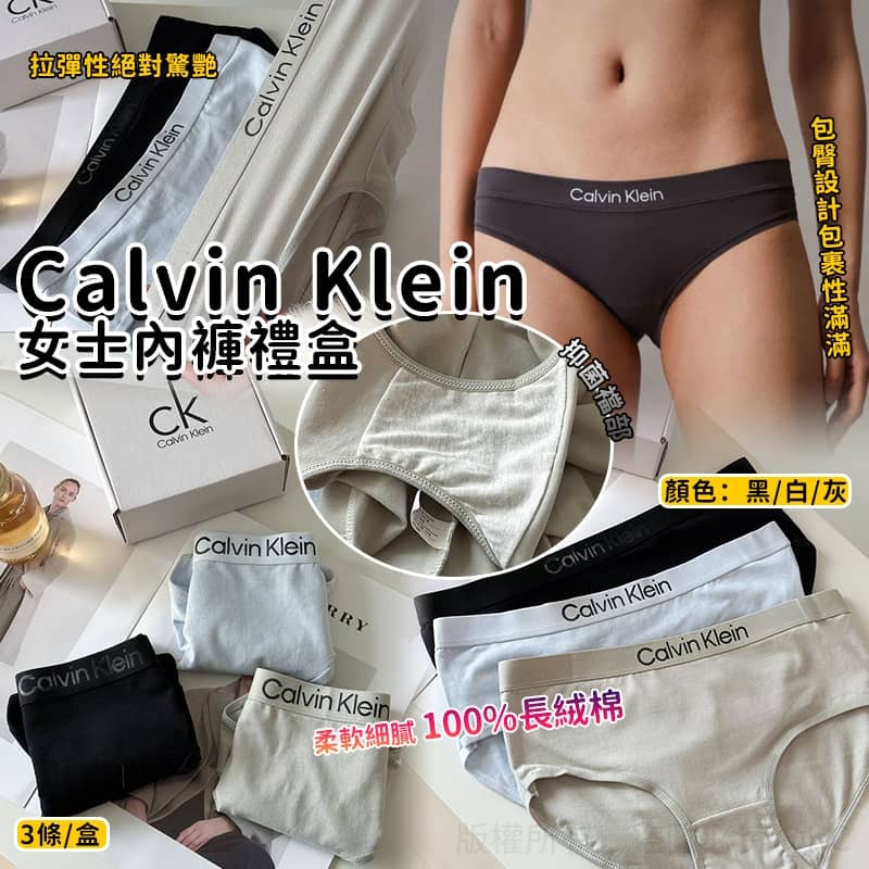 Calvin Klein 女士內褲禮盒 (1盒3條)