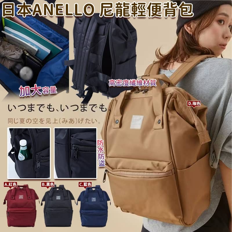 日本 Anello 尼龍輕便背包