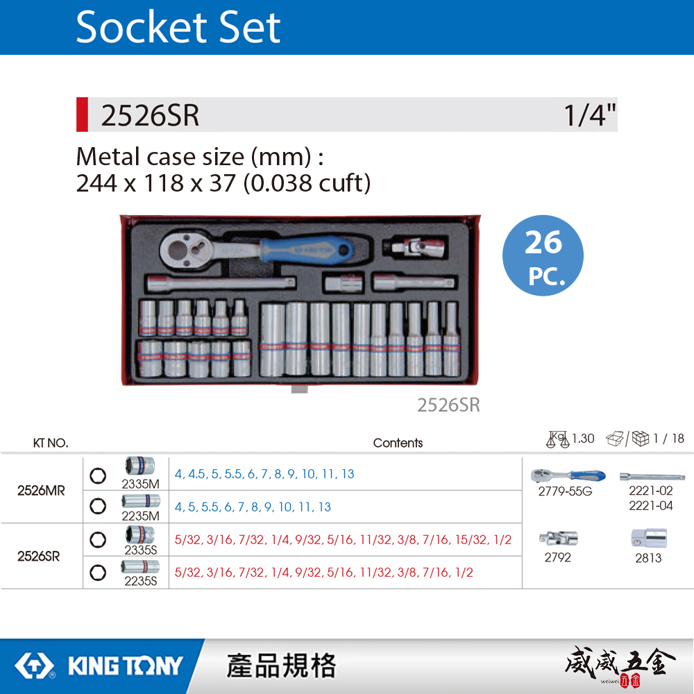 KING TONY 金統立｜兩分 六角套筒扳手組 26件式 1/4" 六角套筒組 2分棘輪扳手｜2526SR