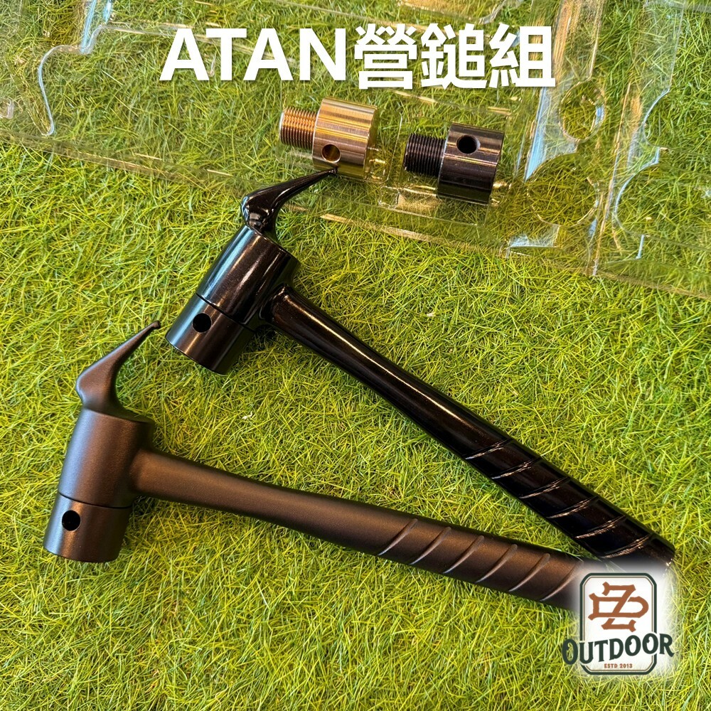 ATAN 營錘 061鋁合金一體鍛造帳篷營錘