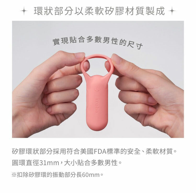 iroha SVR PLUS 巧振環 加強版