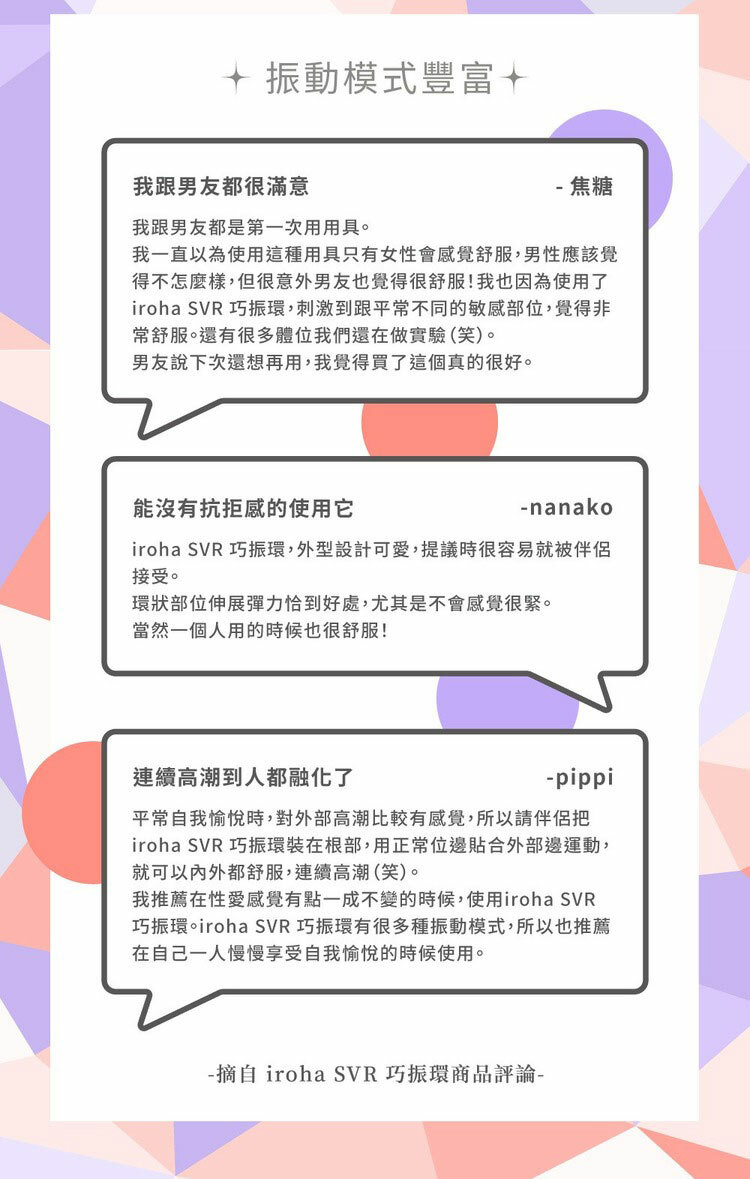 iroha SVR PLUS 巧振環 加強版