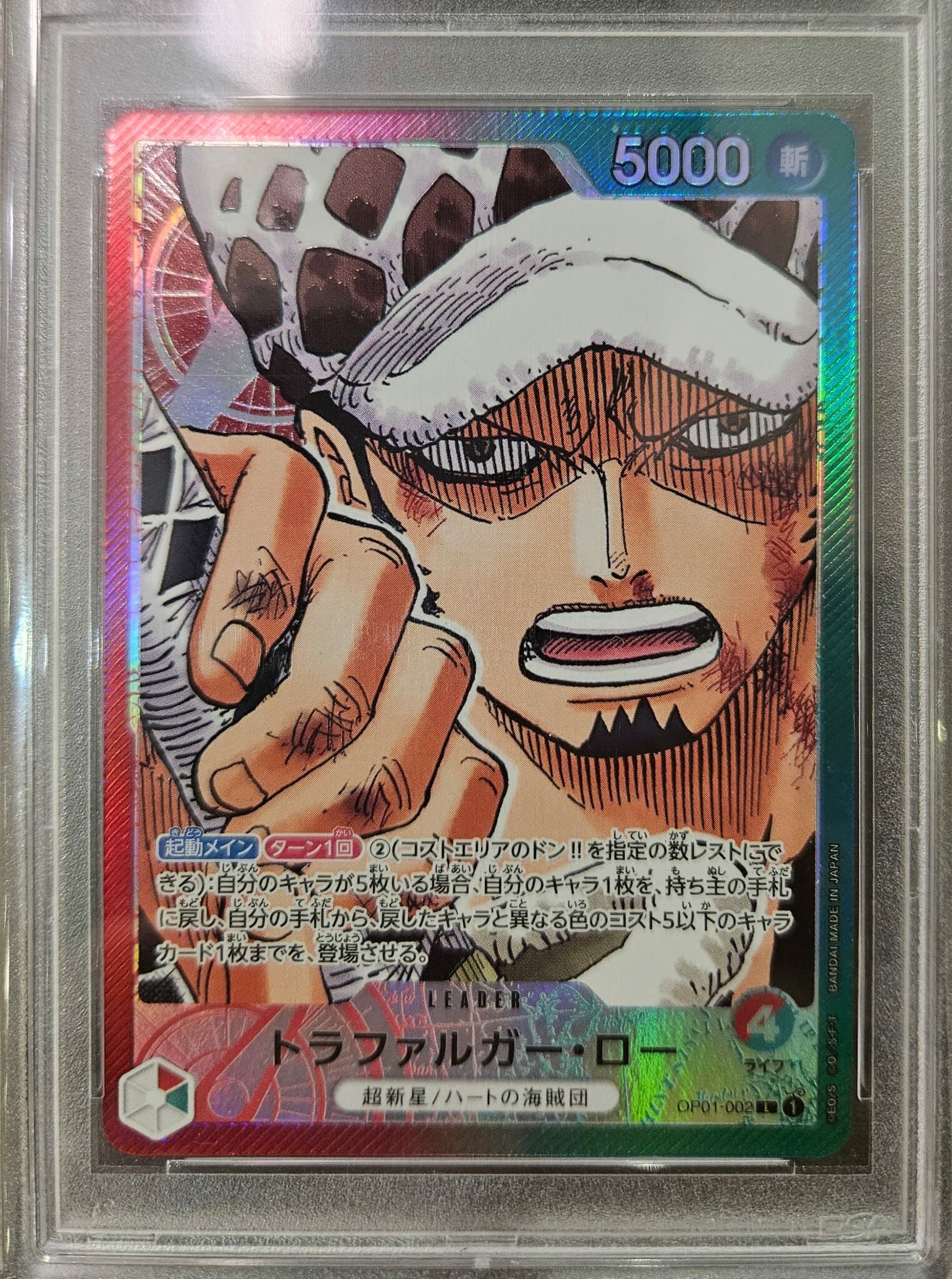 [PSA10] OP01 ROMANCE DAWN OP01-002 托拉法爾加・羅 L (異圖卡)