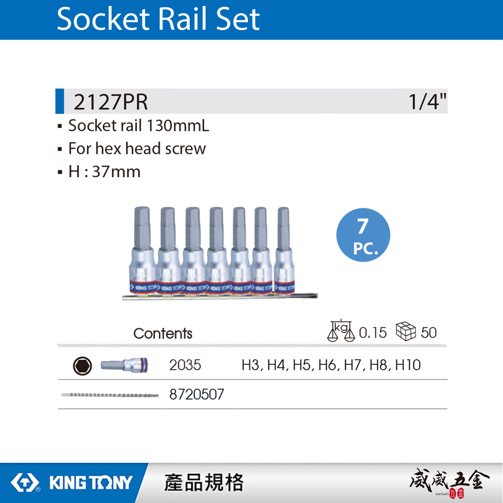 KING TONY 金統立｜2分 1/4" 兩分六角凸套筒 H3-H10六角起子頭套筒組7件式｜2127PR