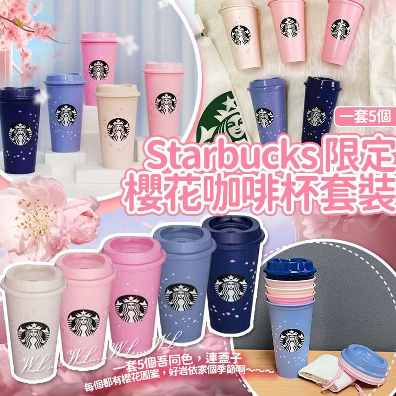 Starbucks 限定櫻花咖啡杯5個套裝