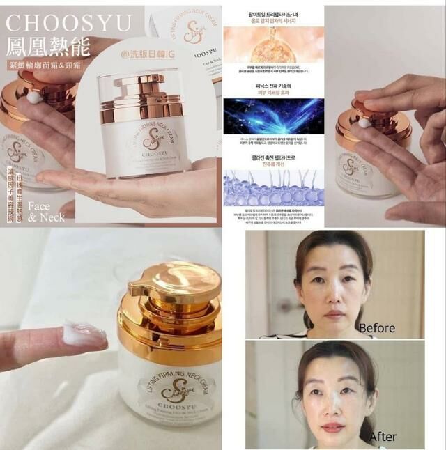 韓國製造 CHOOSYU 韓國鳳凰熱能緊緻輪廓面霜&頸霜