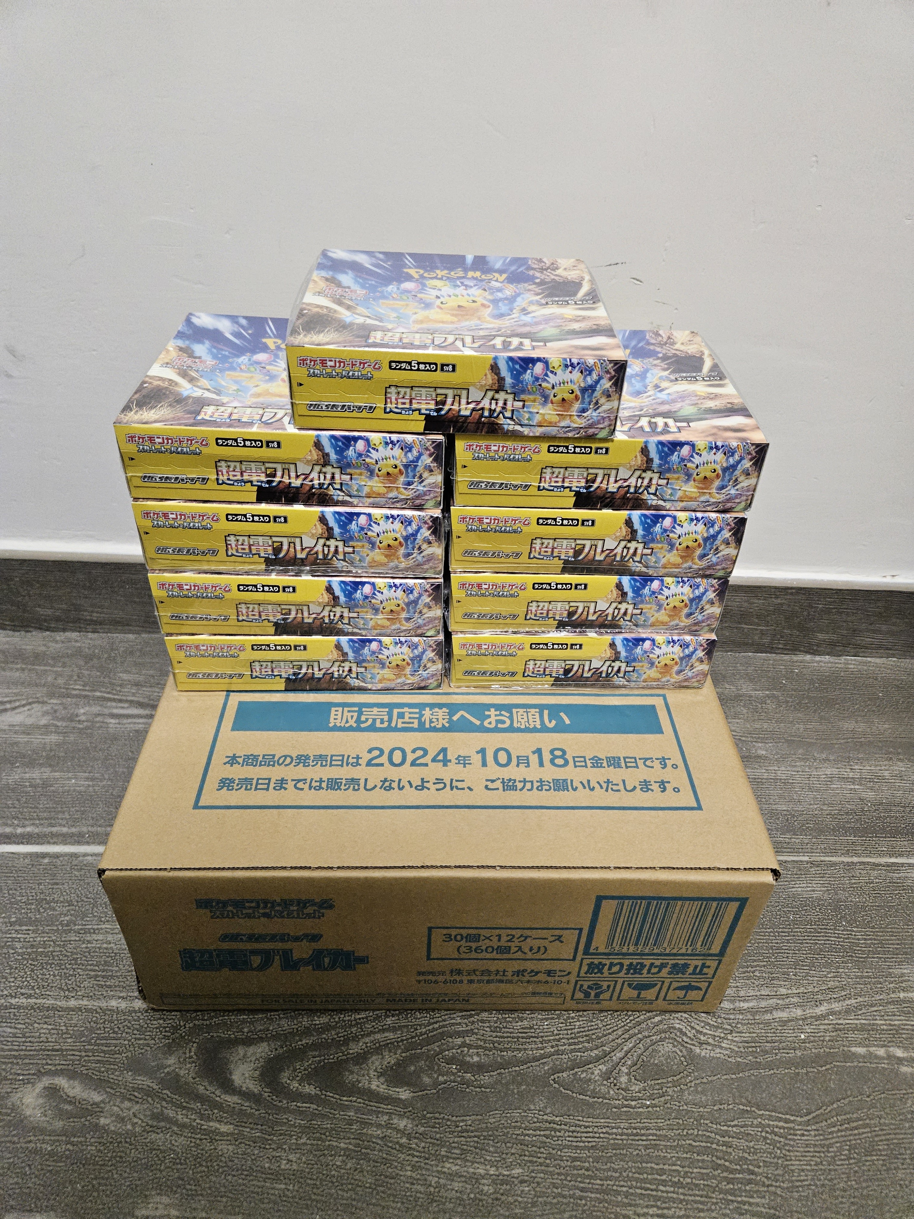 現貨- 日版Sv8原盒/原箱Pokemon Card