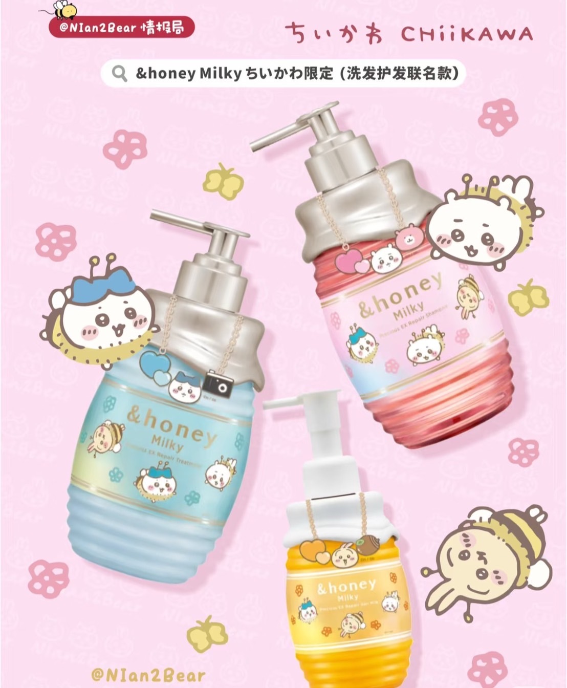 KTQ STORE ‧ honey Milky Precious EX x Chiikawa 修護髮乳髮油