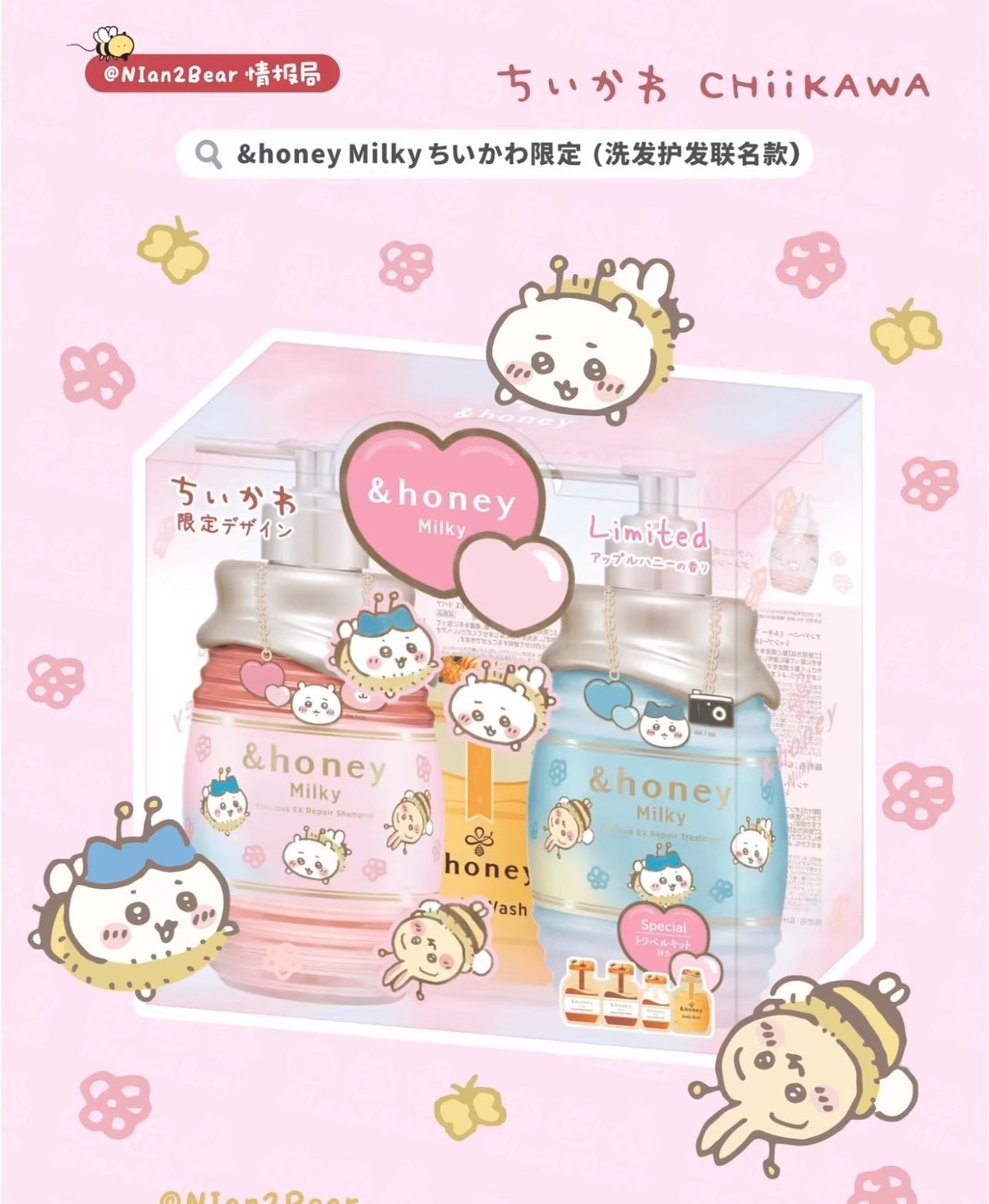 KTQ STORE ‧ honey Milky Precious EX x Chiikawa 修護髮乳髮油