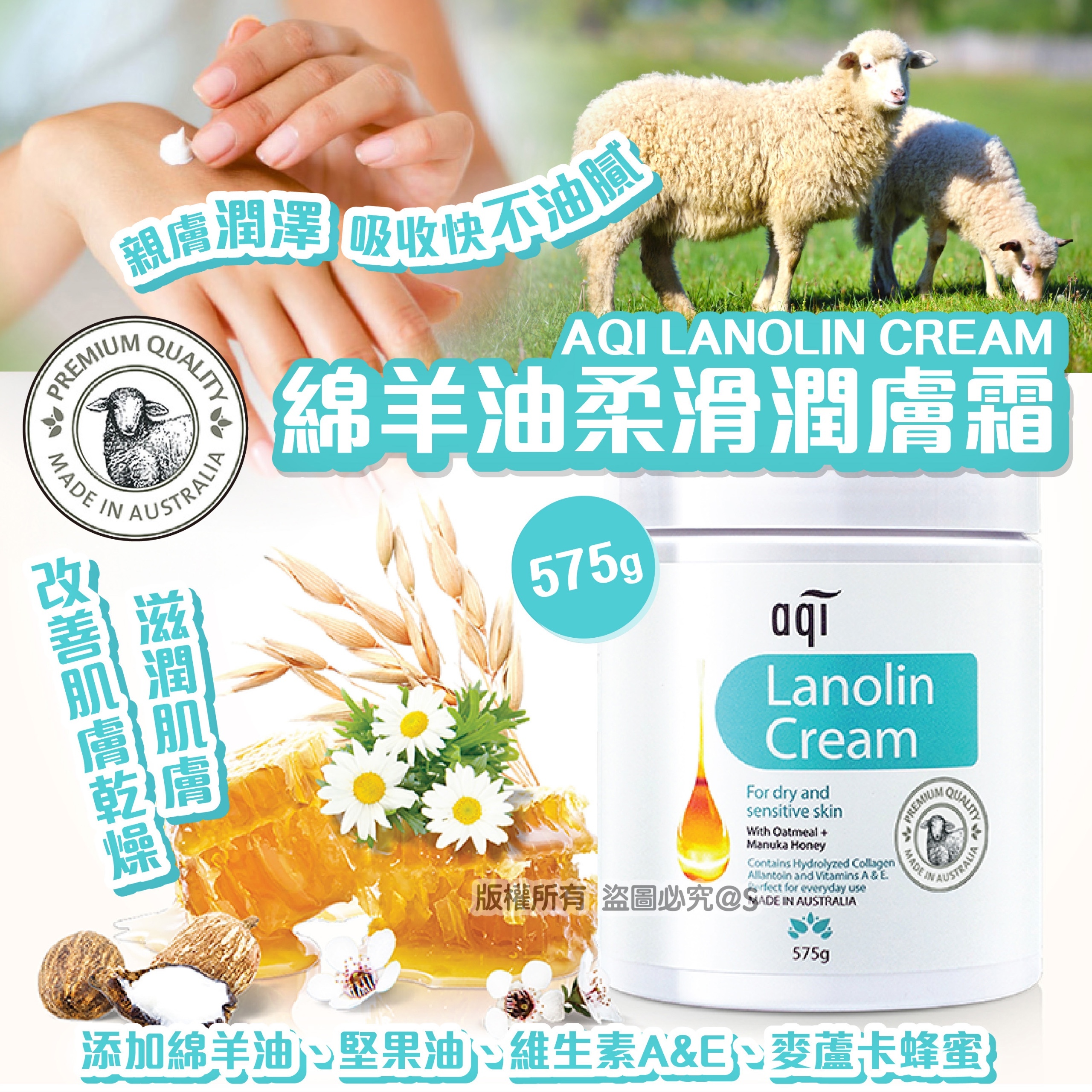 澳洲雅葵綿羊油柔滑潤膚霜