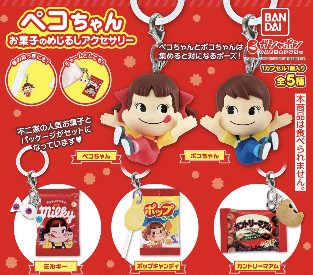 【現貨】牛奶妹菓子吊飾扭蛋(全5種)