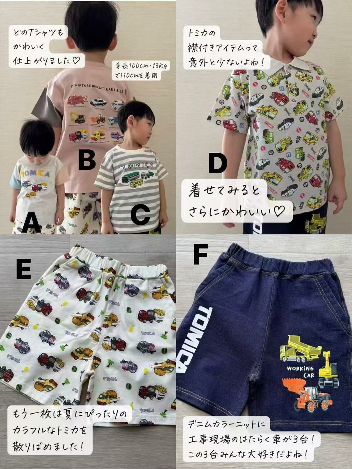 日單 Tomica車車系列