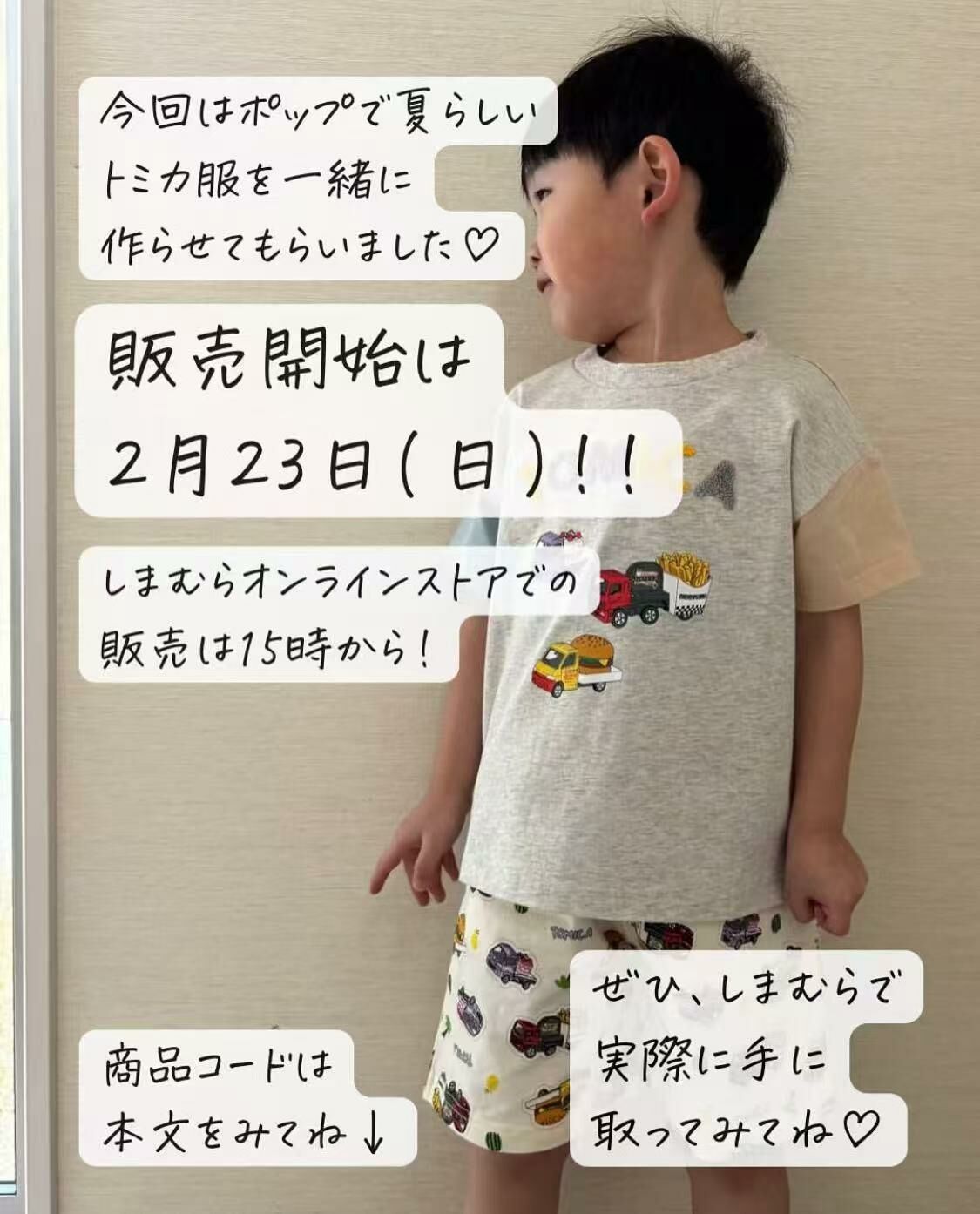 日單 Tomica車車系列