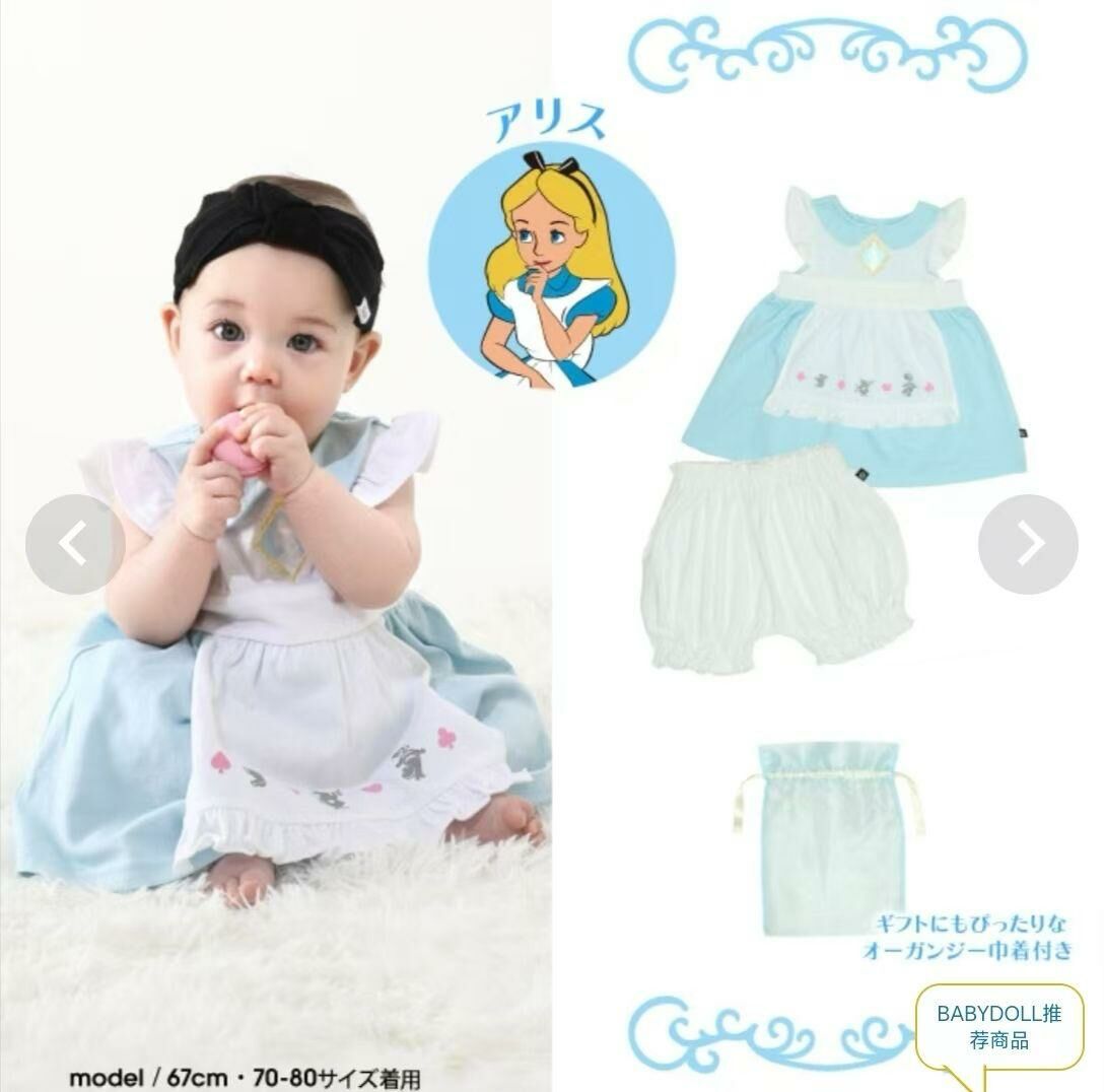 日單baby doll & princess 4件套