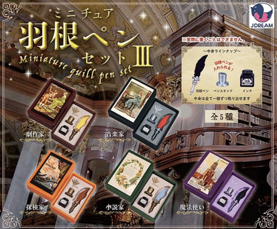 【現貨】迷你羽毛筆套裝扭蛋(全5種)