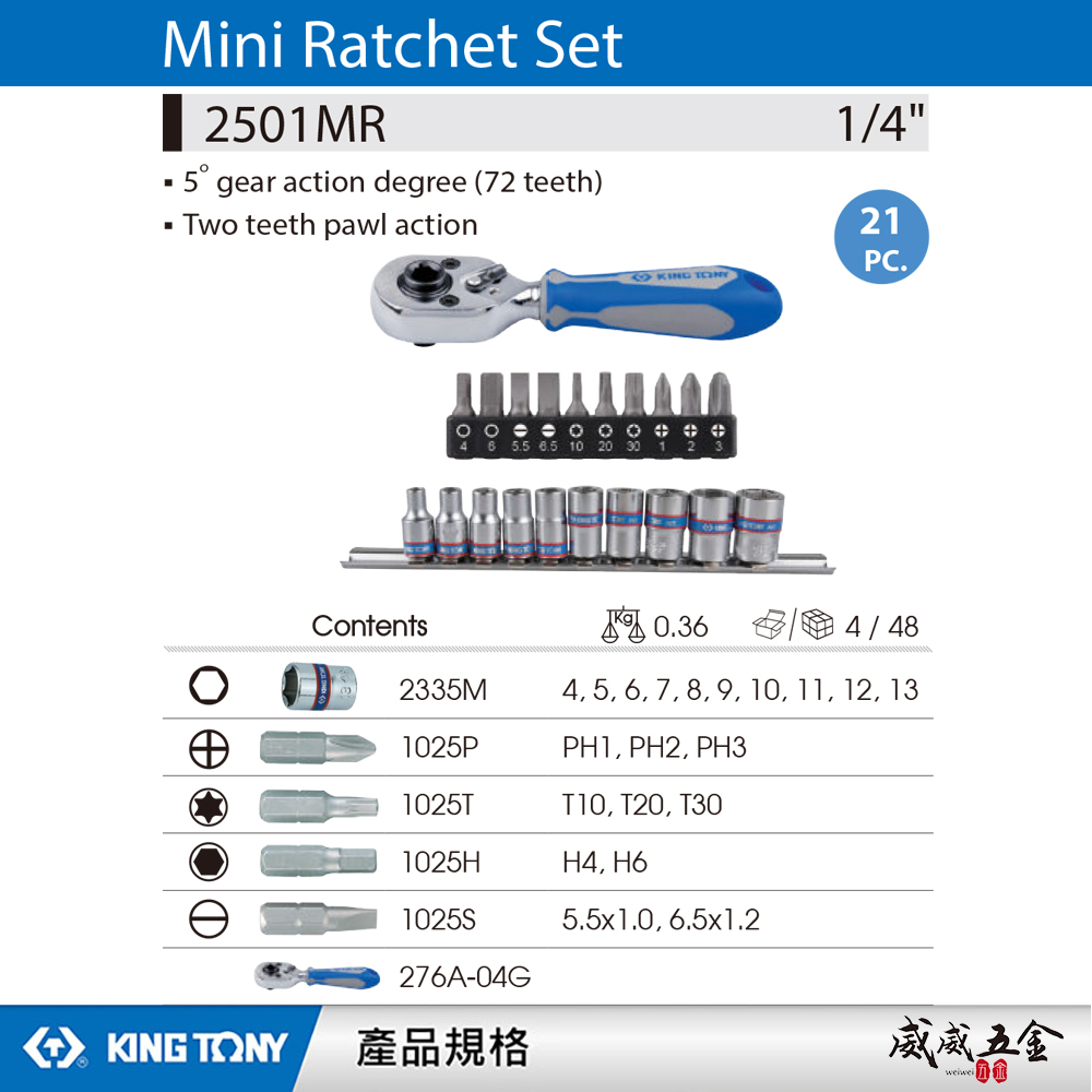 KING TONY 金統立｜2501MR｜72齒｜2分21件式 1/4''迷你棘輪扳手組 兩分六角套筒起子頭